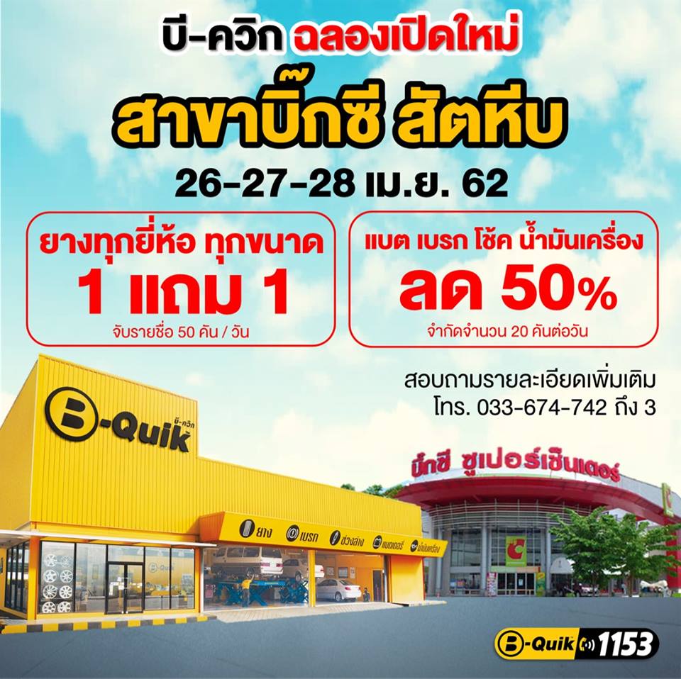 เช็คราคายางรถยนต์ เทียบโปรโมชั่นยางรถยนต์ล่าสุด - Yellowtire