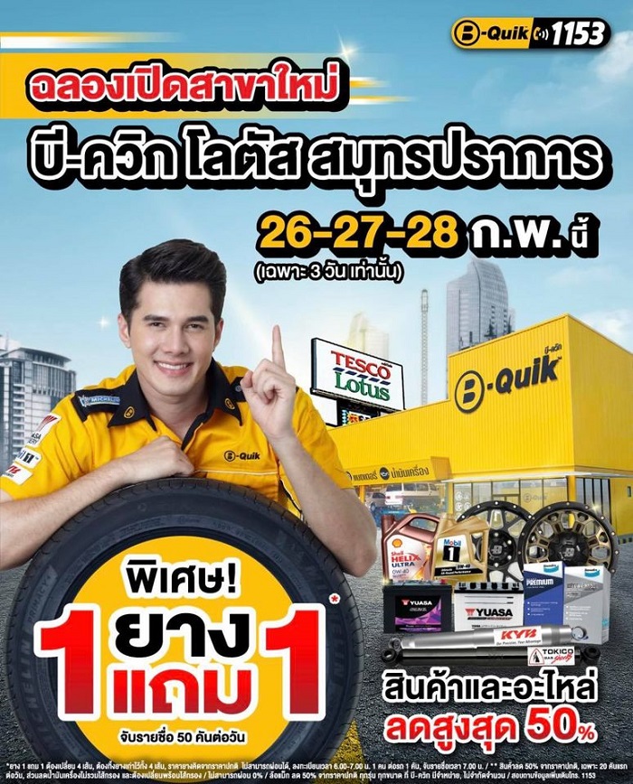 เช็คราคายางรถยนต์ เทียบโปรโมชั่นยางรถยนต์ล่าสุด - Yellowtire