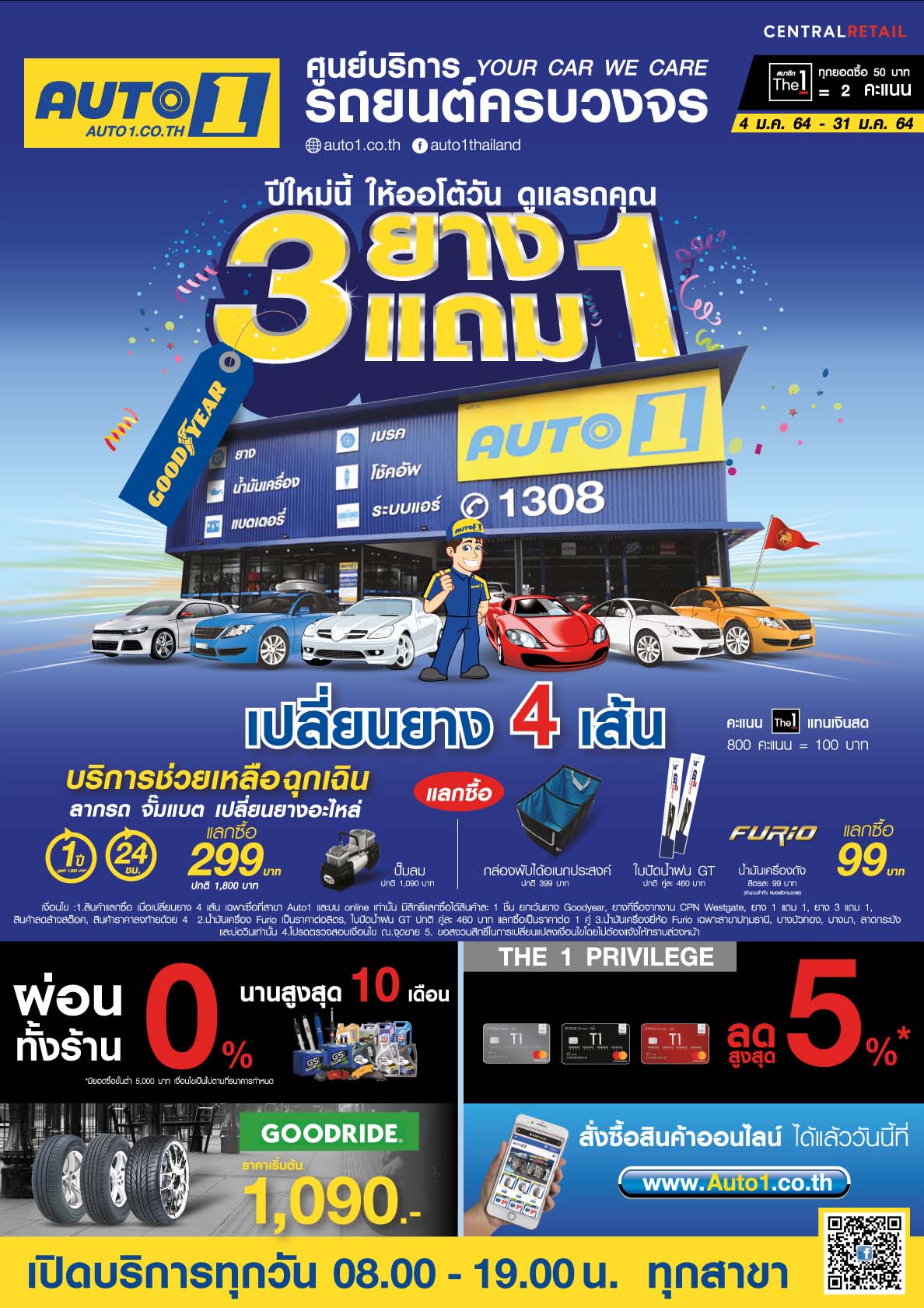 เช็คราคายางรถยนต์ เทียบโปรโมชั่นยางรถยนต์ล่าสุด - Yellowtire