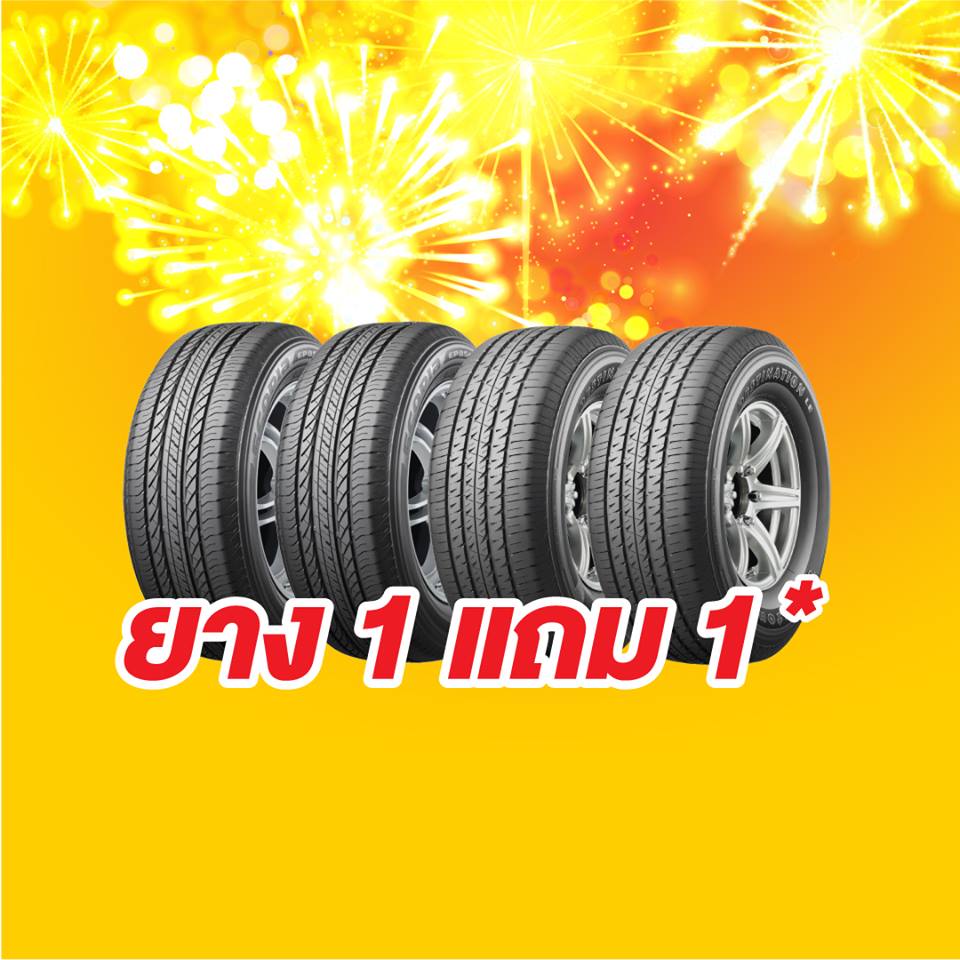 เช็คราคายางรถยนต์ เทียบโปรโมชั่นยางรถยนต์ล่าสุด - Yellowtire